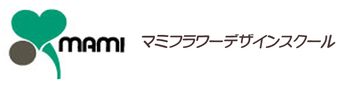 マミフラワーデザインスクールのHP